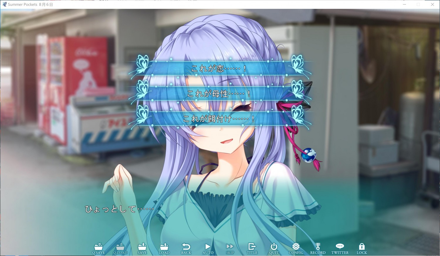 Summer Pockets Summer Pockets全线通关评测 感想key带来的又一个美好的夏天 Yunlu18 Net